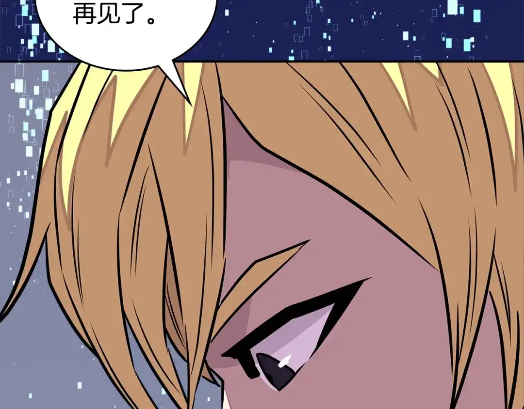 《次元雇佣兵》第3季第27话 特殊戒指 第103页