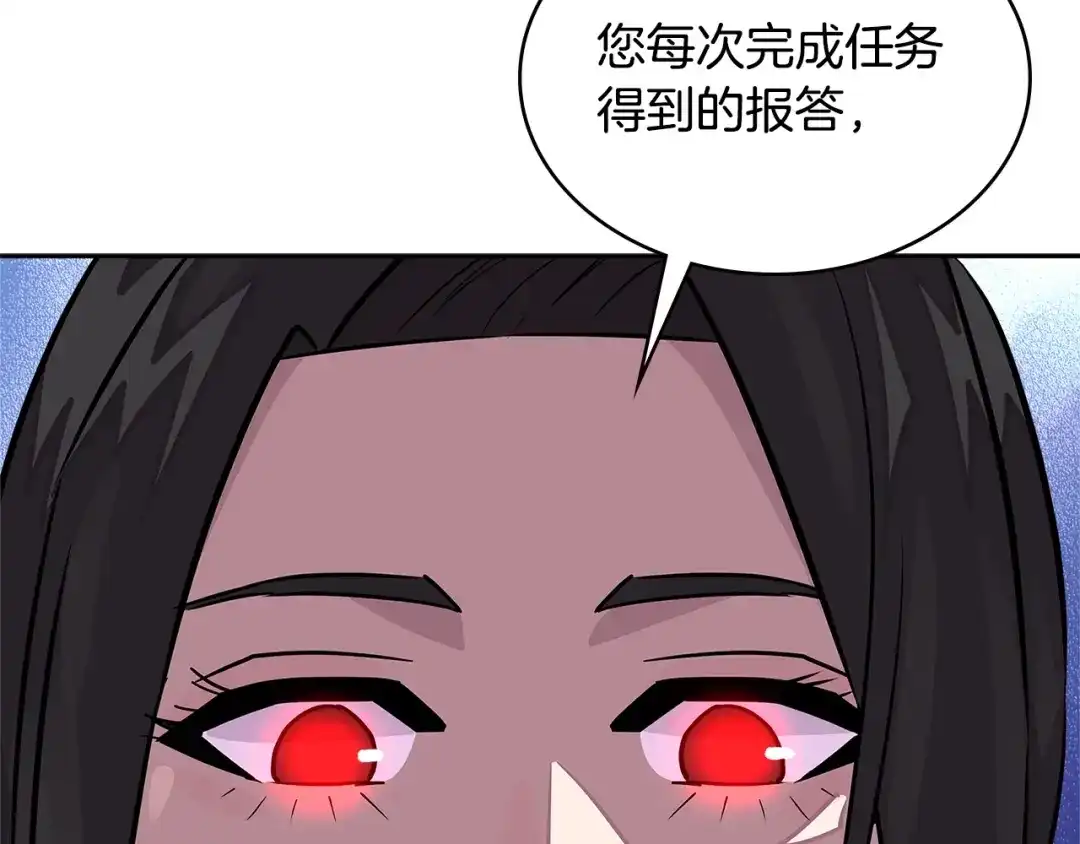 《次元雇佣兵》第3季第27话 特殊戒指 第179页