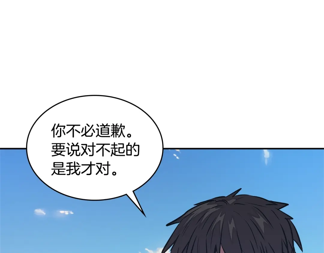 《次元雇佣兵》第3季第27话 特殊戒指 第54页