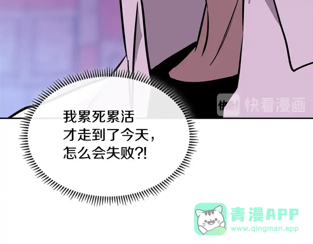 《次元雇佣兵》第3季第27话 特殊戒指 第151页