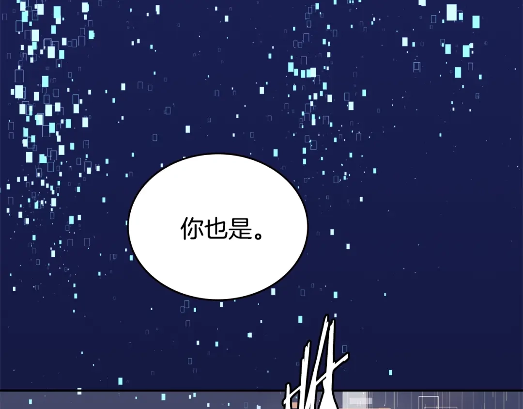 《次元雇佣兵》第3季第27话 特殊戒指 第119页