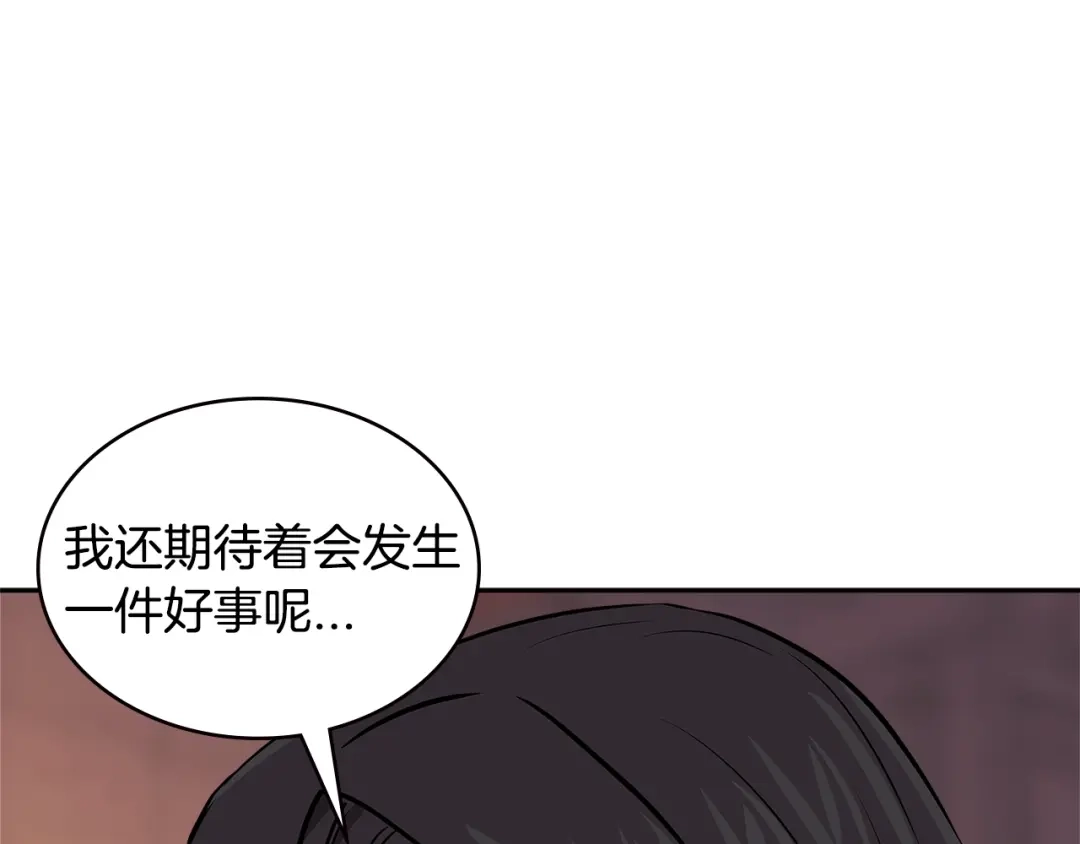 《次元雇佣兵》第3季第27话 特殊戒指 第159页
