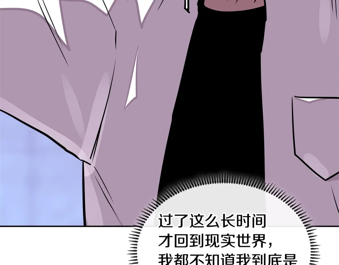 《次元雇佣兵》第3季第27话 特殊戒指 第140页