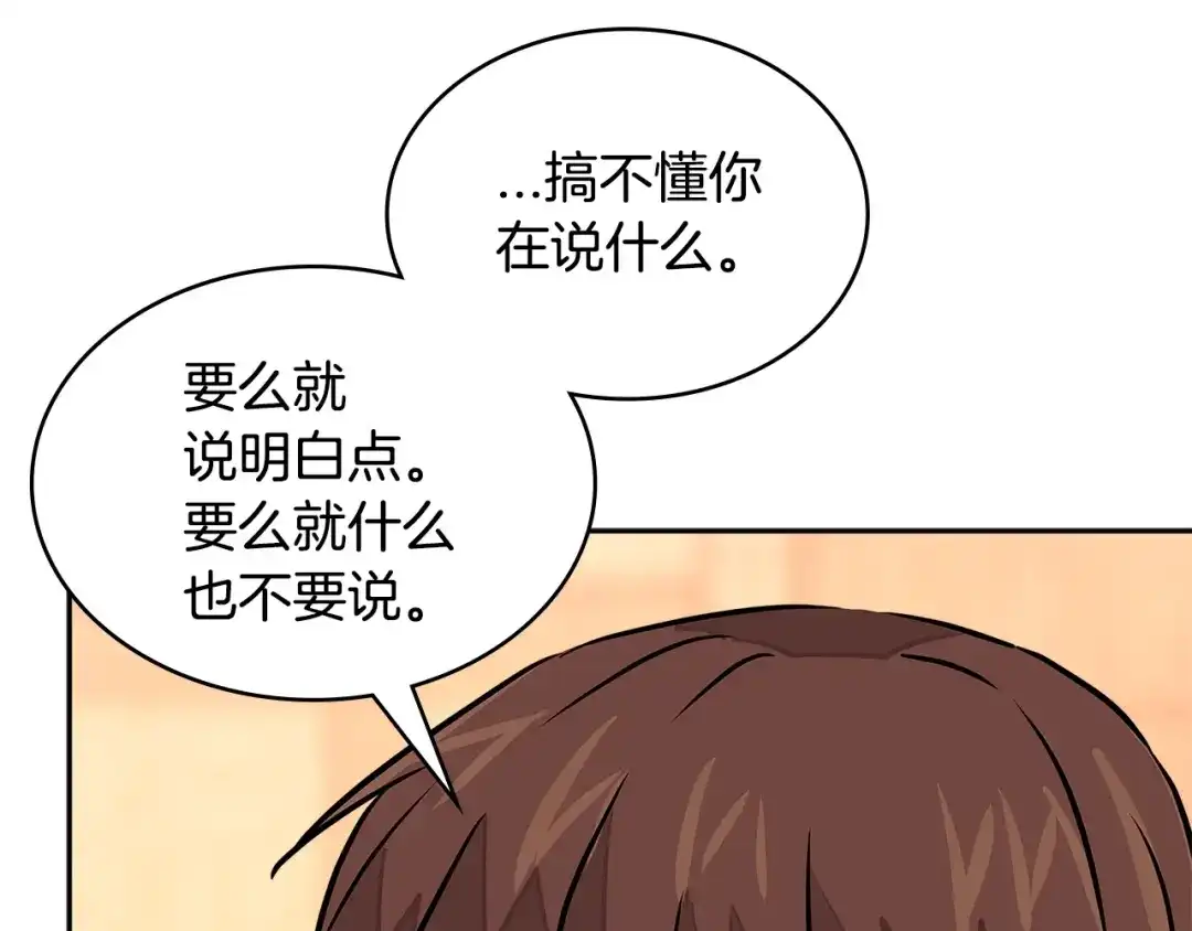 《次元雇佣兵》第3季第27话 特殊戒指 第162页