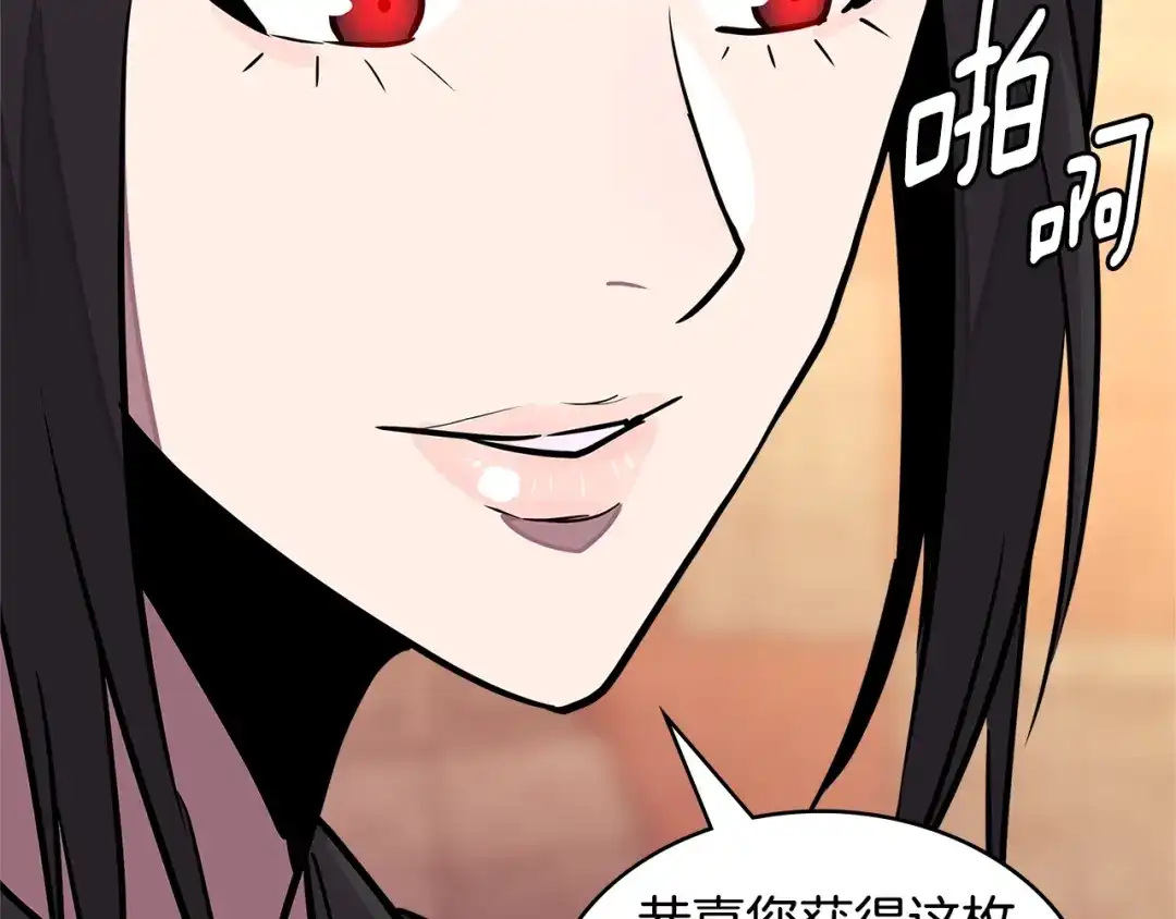 《次元雇佣兵》第3季第27话 特殊戒指 第173页