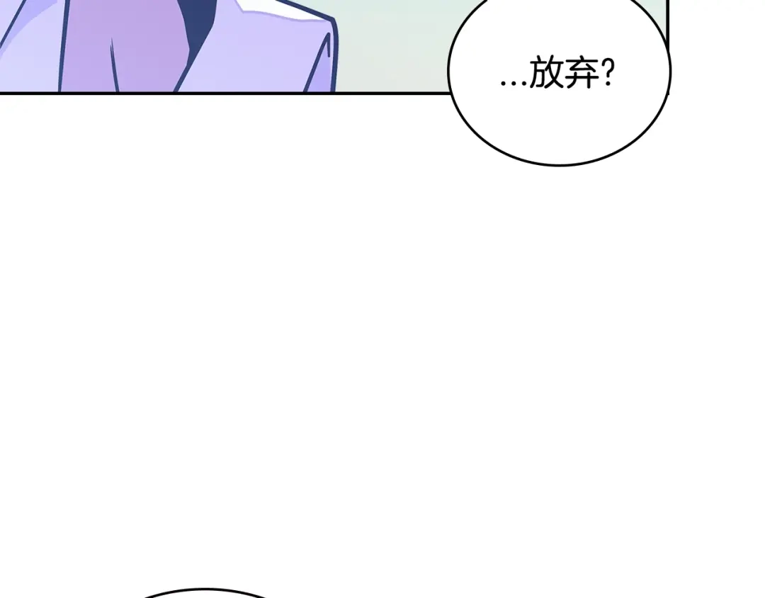 《次元雇佣兵》第3季第27话 特殊戒指 第74页