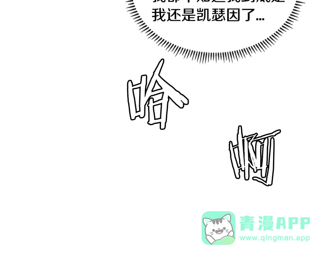 《次元雇佣兵》第3季第27话 特殊戒指 第141页