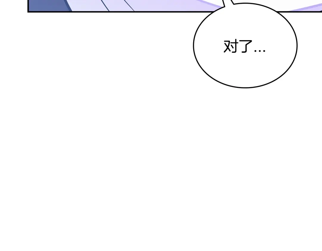 《次元雇佣兵》第3季第27话 特殊戒指 第77页