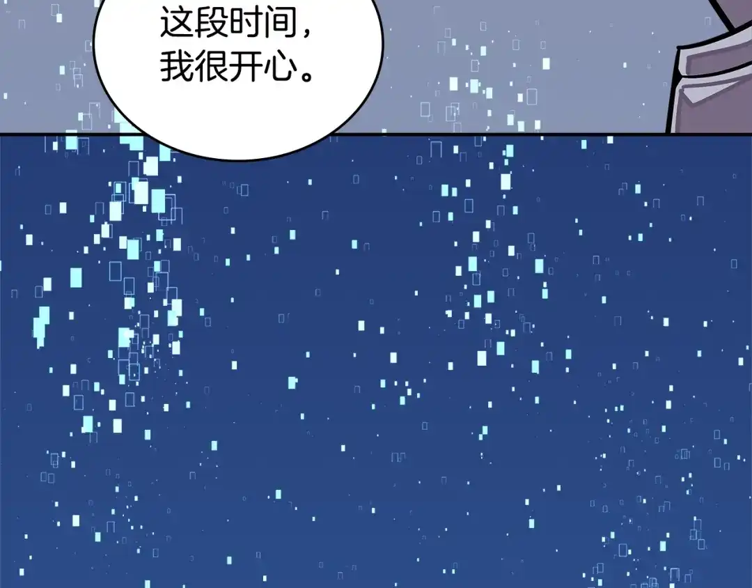 《次元雇佣兵》第3季第27话 特殊戒指 第105页