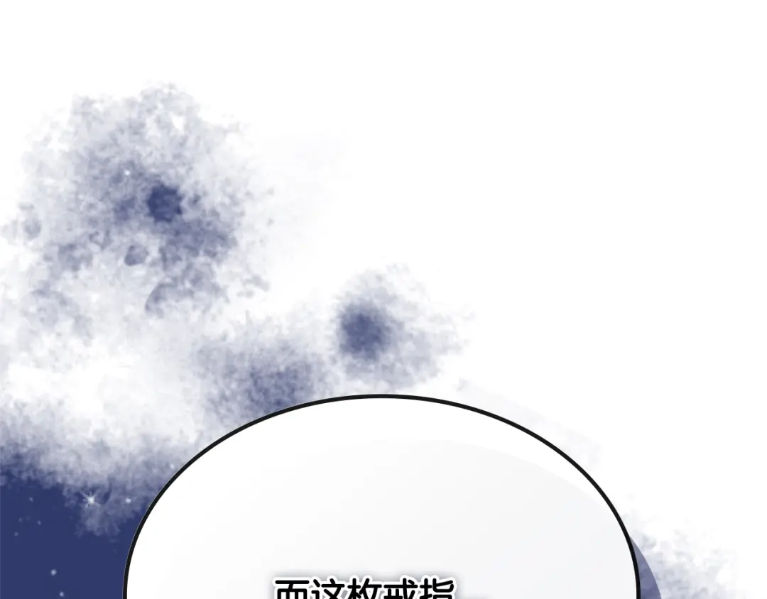 《次元雇佣兵》第3季第27话 特殊戒指 第182页