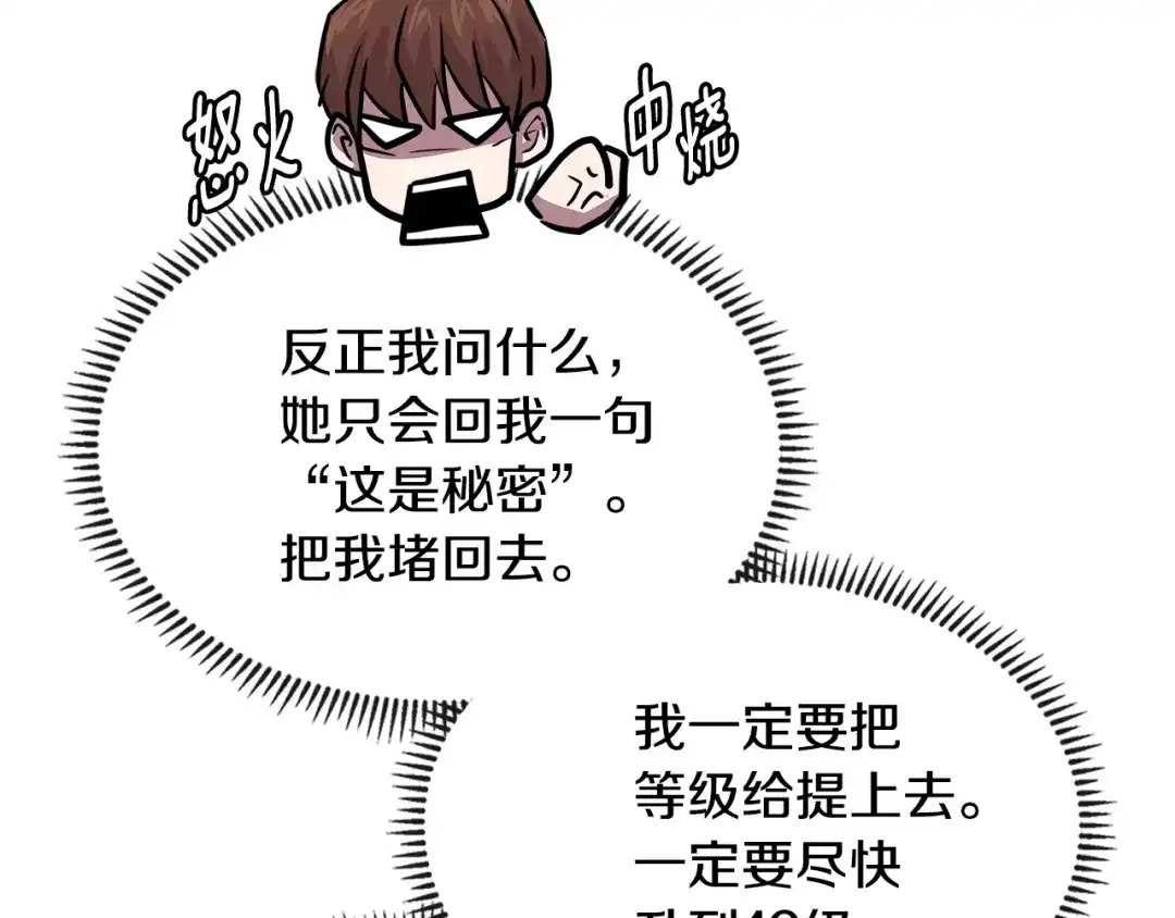 《次元雇佣兵》第3季第27话 特殊戒指 第165页