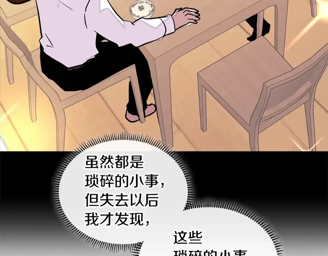 《次元雇佣兵》第3季第27话 特殊戒指 第37页