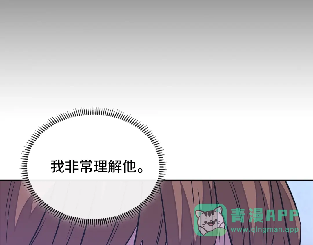 《次元雇佣兵》第3季第27话 特殊戒指 第51页