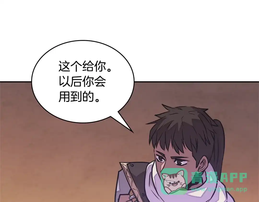 《次元雇佣兵》第3季第27话 特殊戒指 第81页