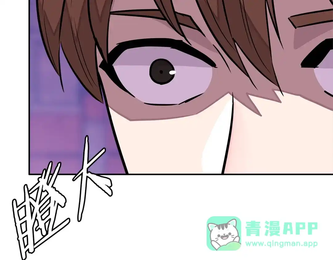 《次元雇佣兵》第3季第27话 特殊戒指 第146页