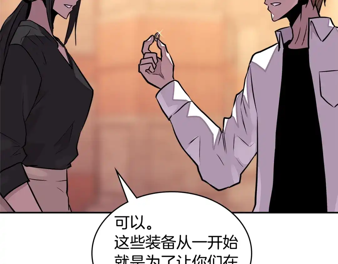 《次元雇佣兵》第3季第28话 交易灵魂的商人 第57页