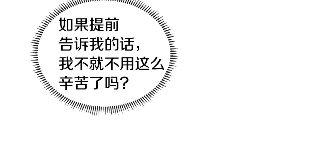《次元雇佣兵》第3季第28话 交易灵魂的商人 第109页