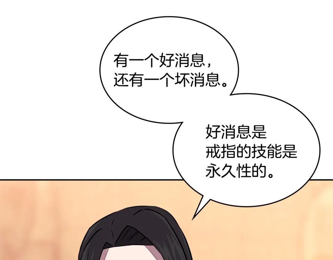 《次元雇佣兵》第3季第28话 交易灵魂的商人 第25页