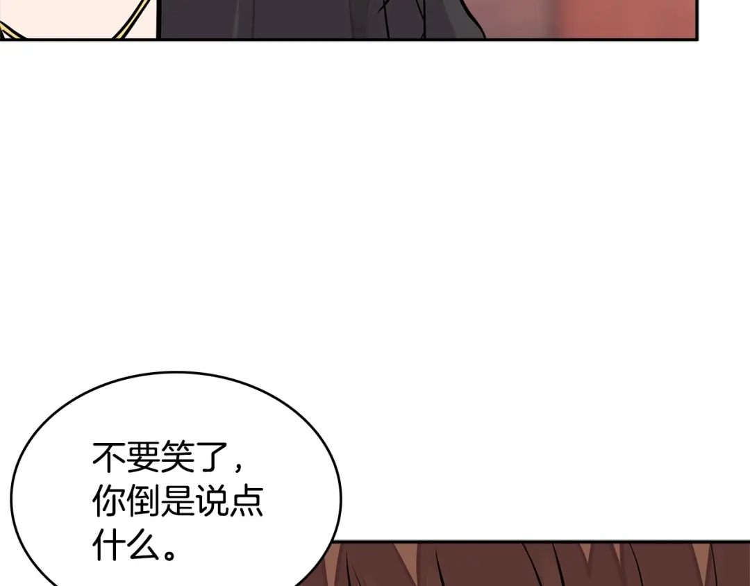 《次元雇佣兵》第3季第28话 交易灵魂的商人 第22页