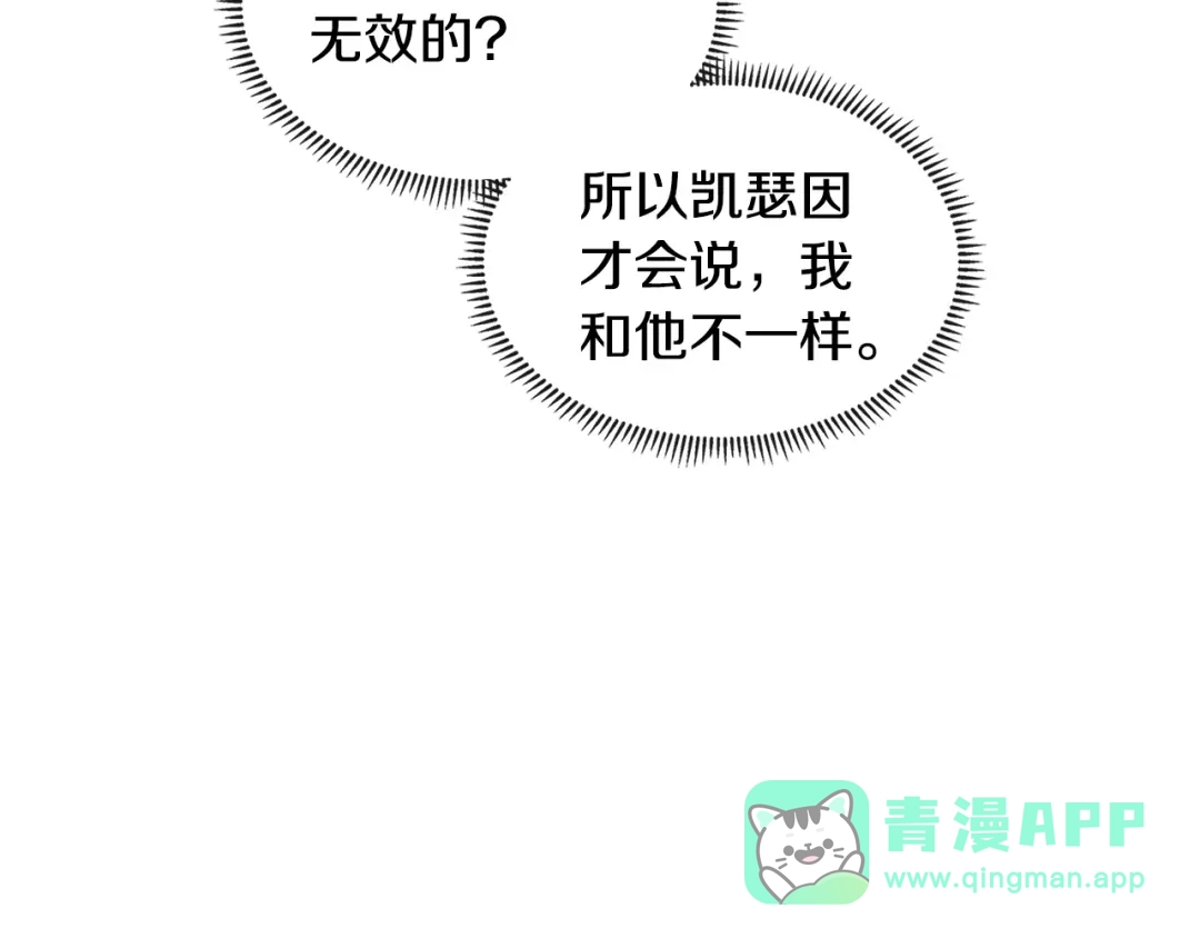 《次元雇佣兵》第3季第28话 交易灵魂的商人 第171页