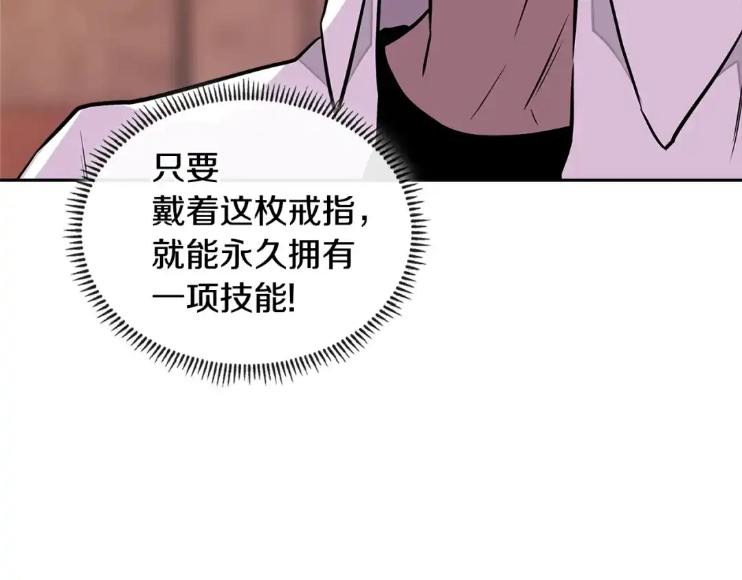 《次元雇佣兵》第3季第28话 交易灵魂的商人 第30页