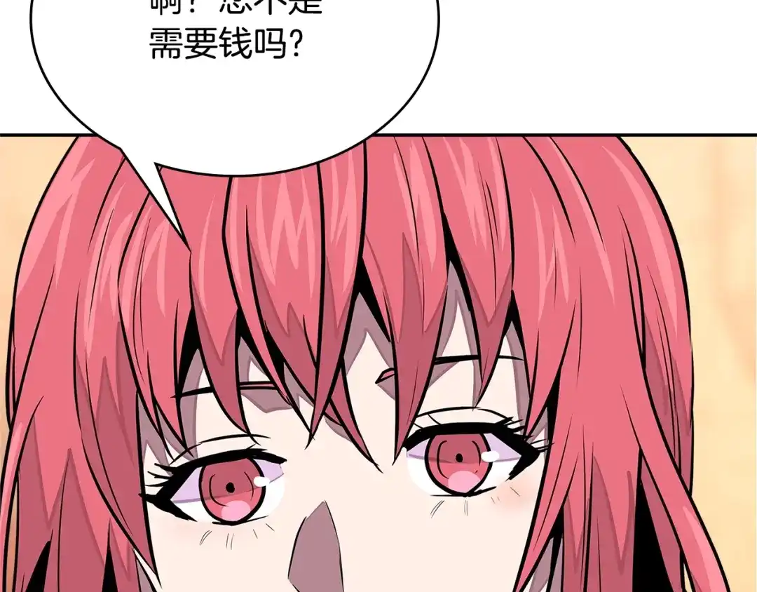 《次元雇佣兵》第3季第28话 交易灵魂的商人 第68页