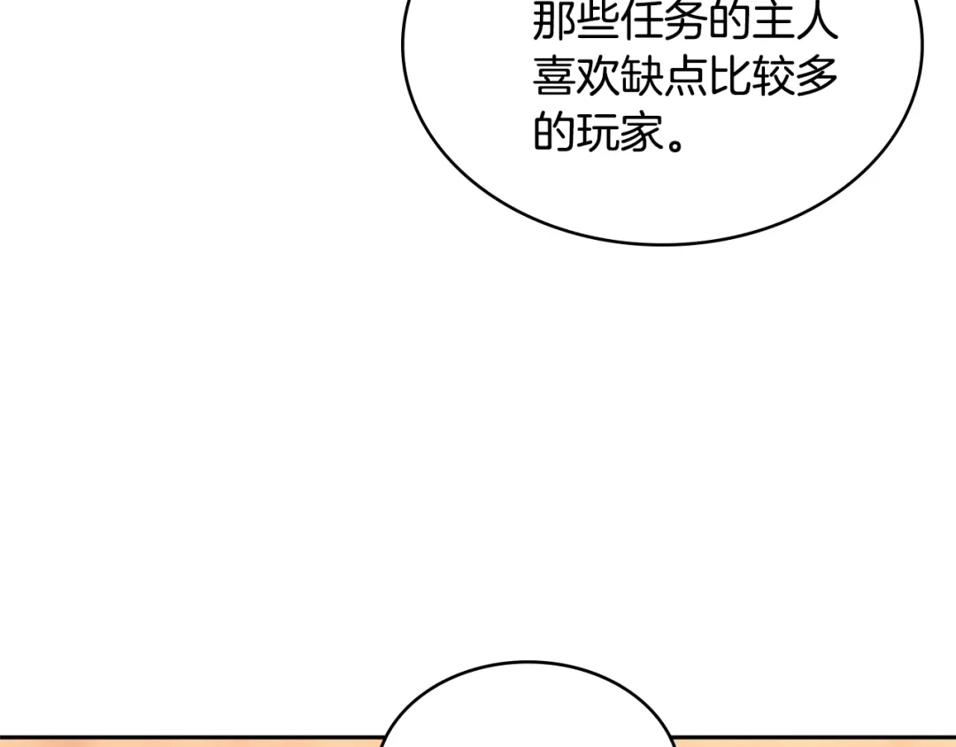 《次元雇佣兵》第3季第28话 交易灵魂的商人 第95页