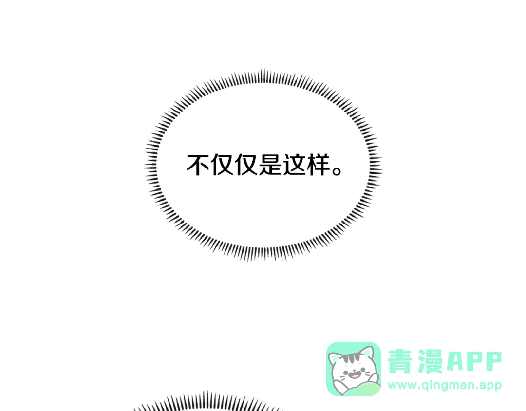 《次元雇佣兵》第3季第28话 交易灵魂的商人 第126页
