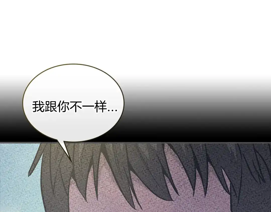 《次元雇佣兵》第3季第28话 交易灵魂的商人 第173页