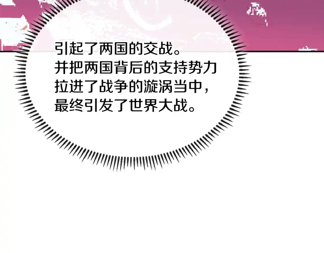 《次元雇佣兵》第3季第28话 交易灵魂的商人 第129页