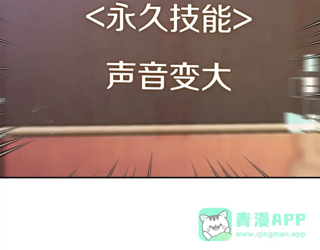 《次元雇佣兵》第3季第28话 交易灵魂的商人 第11页