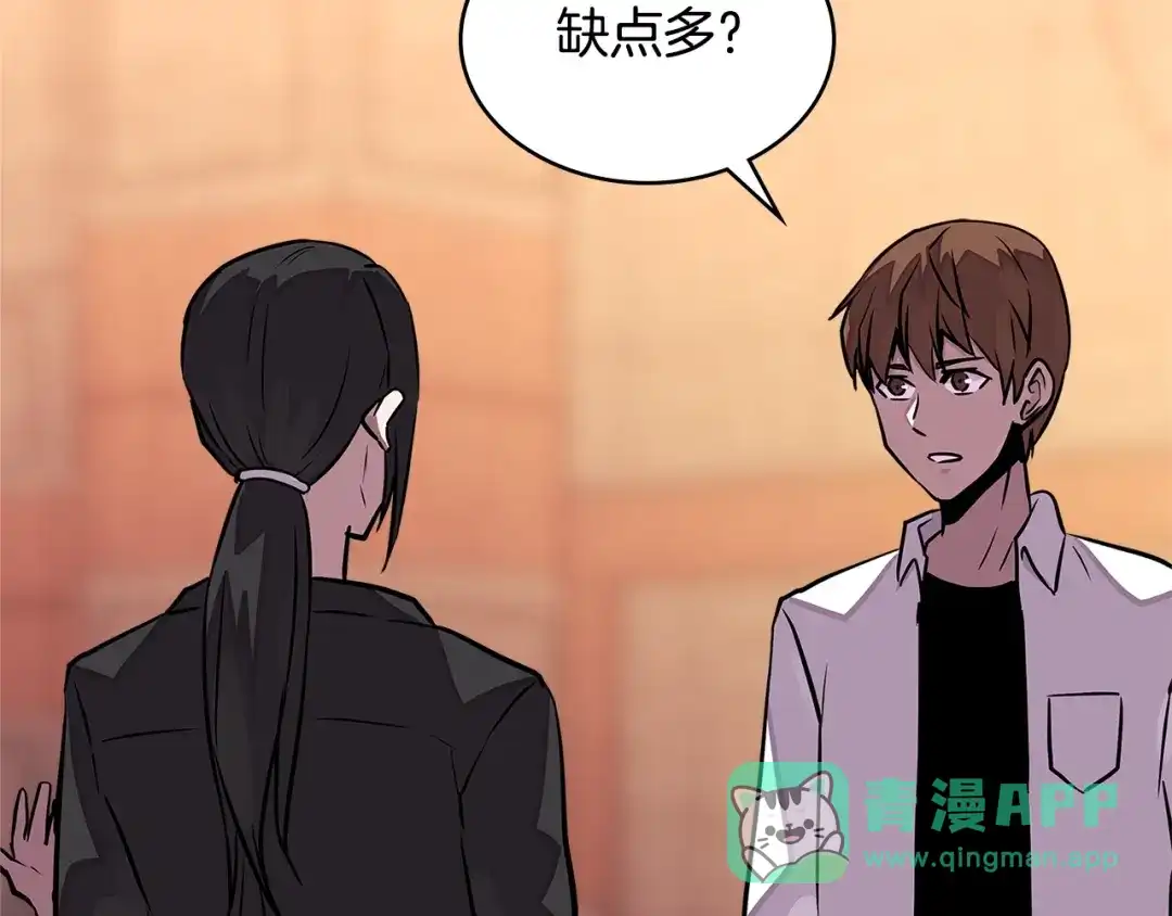 《次元雇佣兵》第3季第28话 交易灵魂的商人 第96页