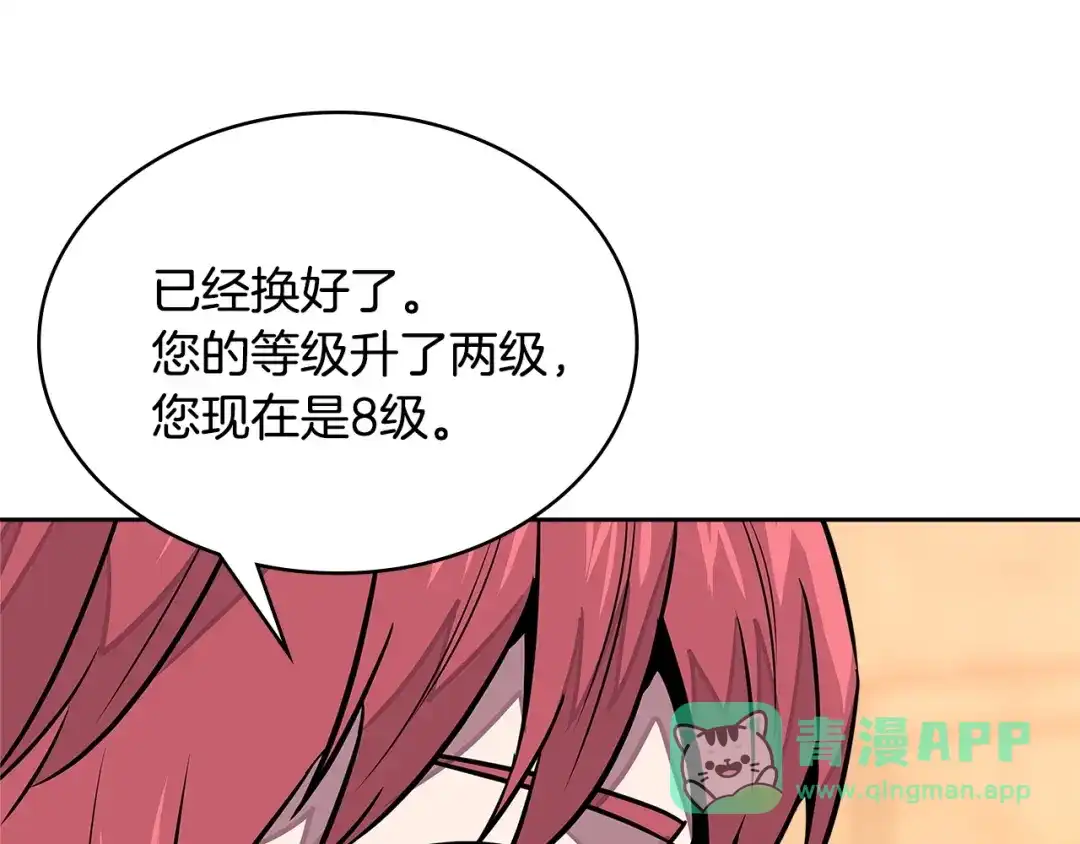 《次元雇佣兵》第3季第28话 交易灵魂的商人 第86页