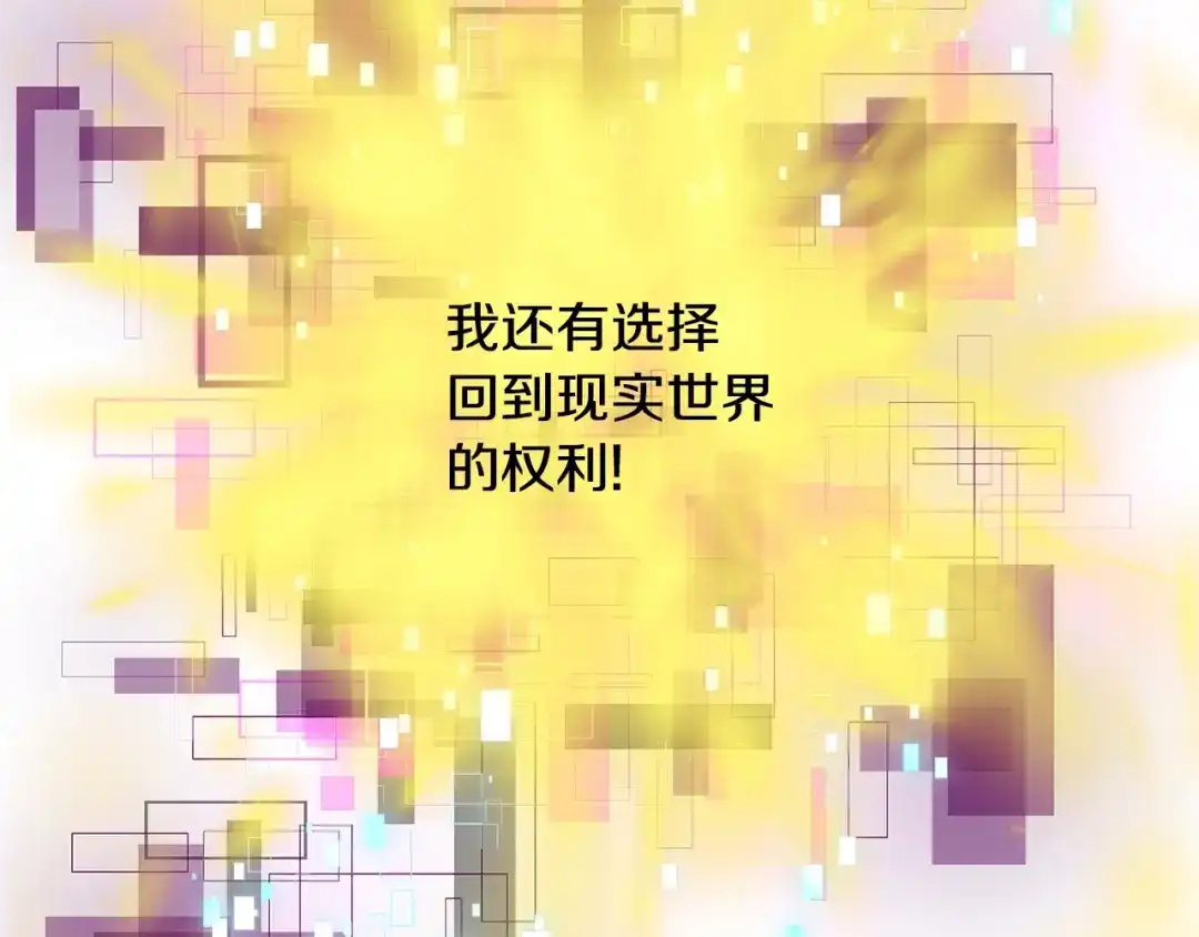 《次元雇佣兵》第3季第28话 交易灵魂的商人 第178页