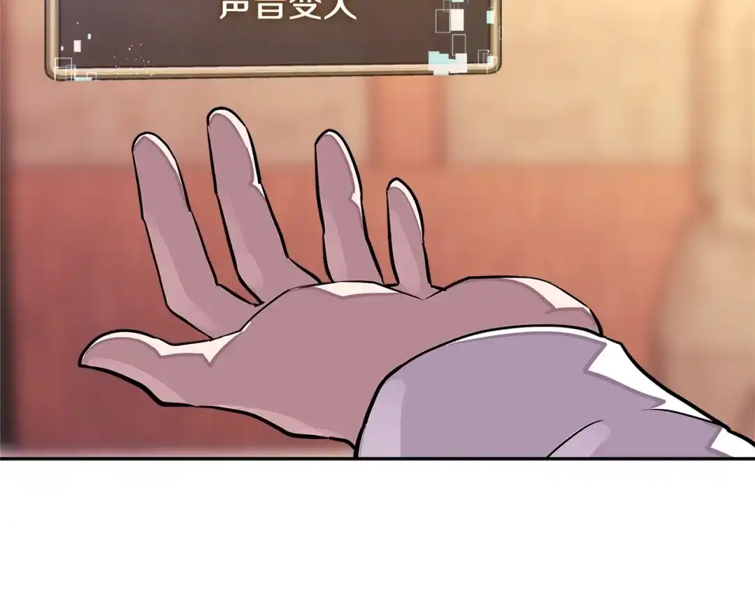 《次元雇佣兵》第3季第28话 交易灵魂的商人 第9页