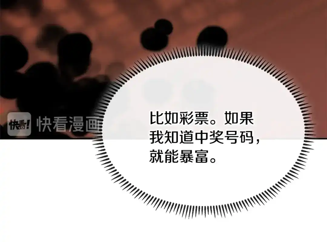 《次元雇佣兵》第3季第28话 交易灵魂的商人 第125页