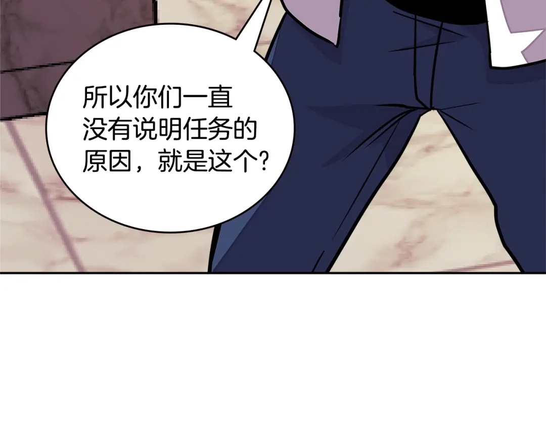 《次元雇佣兵》第3季第28话 交易灵魂的商人 第104页