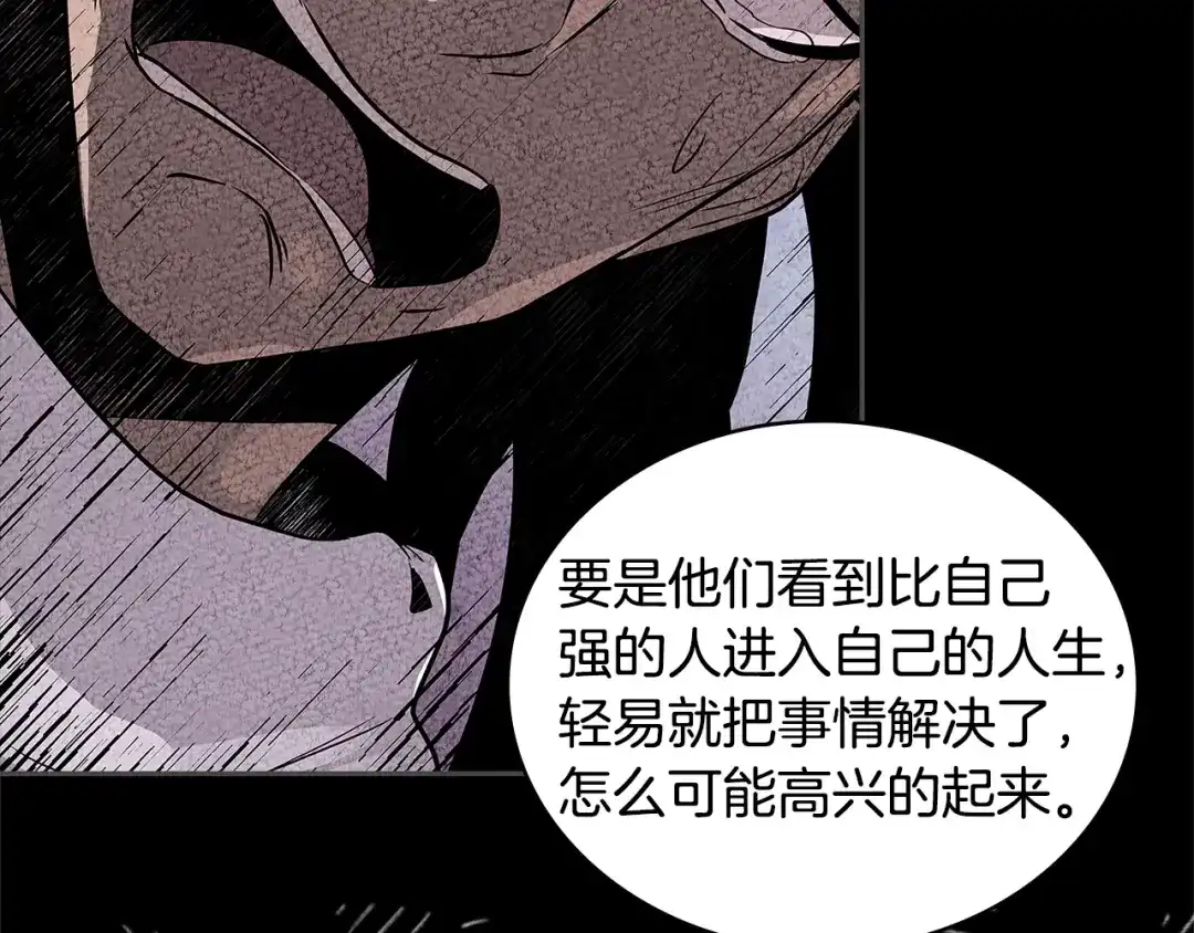《次元雇佣兵》第3季第28话 交易灵魂的商人 第100页