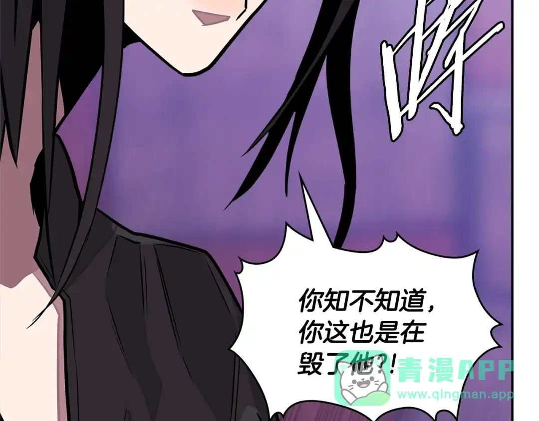 《次元雇佣兵》第3季第28话 交易灵魂的商人 第136页