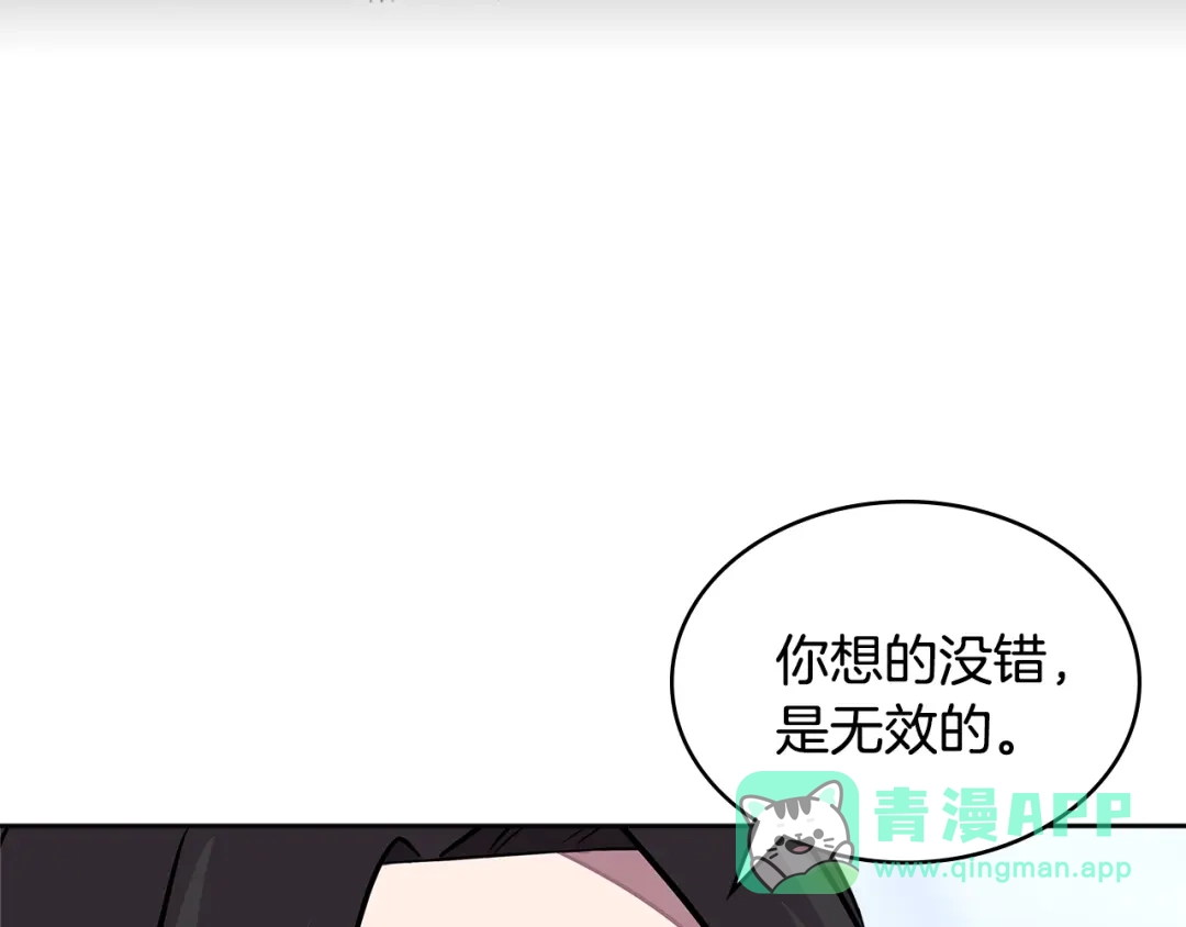 《次元雇佣兵》第3季第28话 交易灵魂的商人 第166页