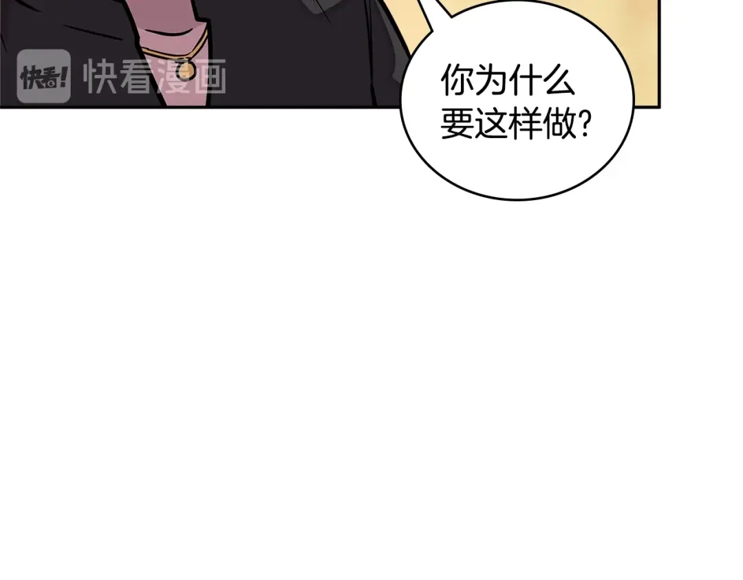 《次元雇佣兵》第3季第28话 交易灵魂的商人 第144页