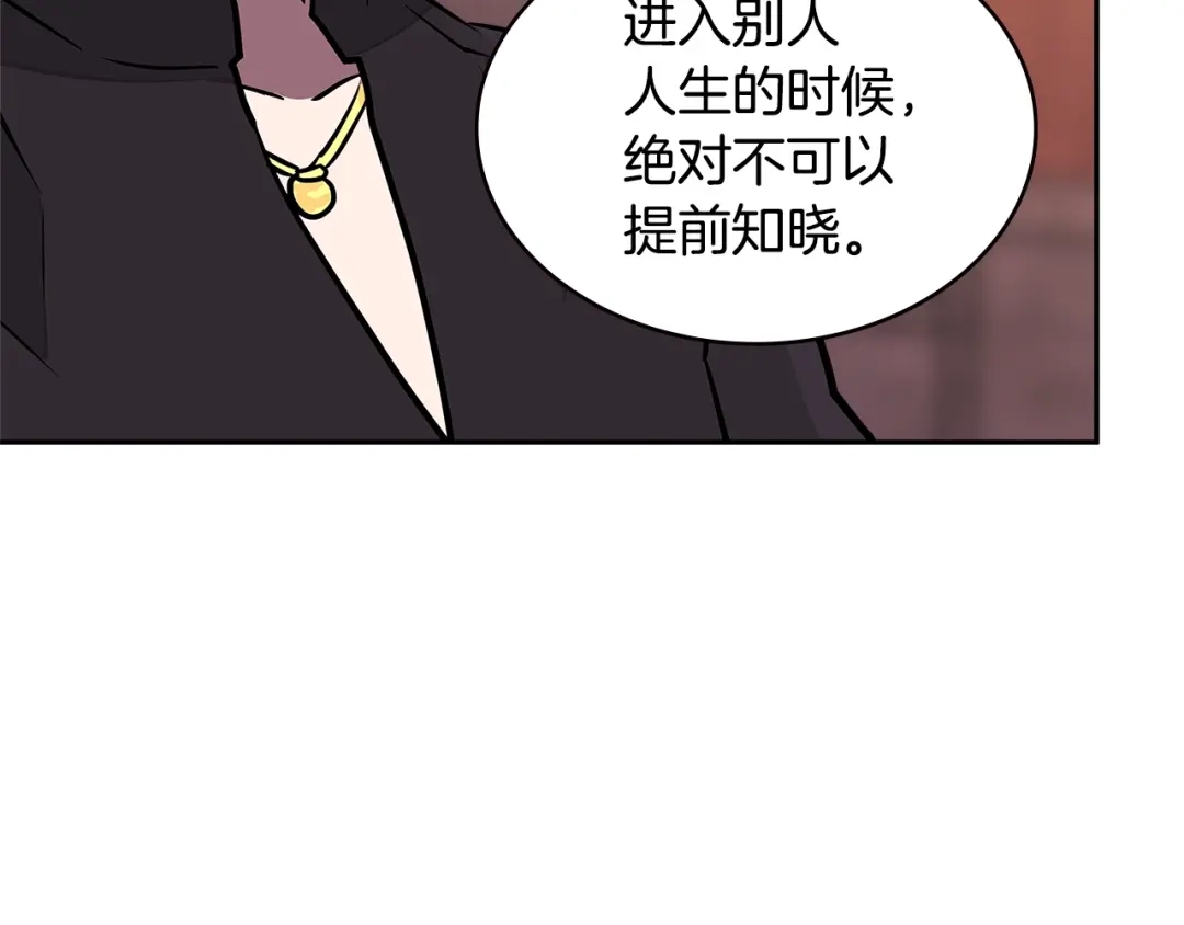 《次元雇佣兵》第3季第28话 交易灵魂的商人 第112页