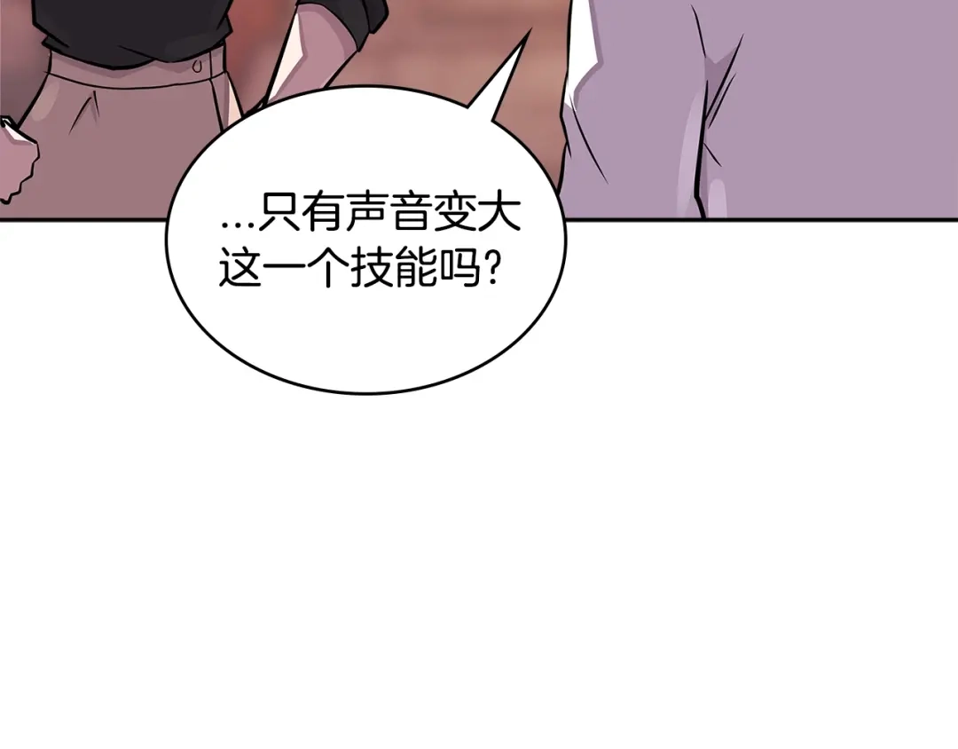 《次元雇佣兵》第3季第28话 交易灵魂的商人 第34页