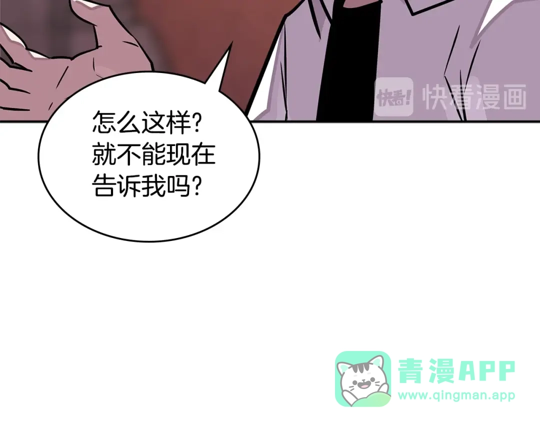 《次元雇佣兵》第3季第28话 交易灵魂的商人 第91页