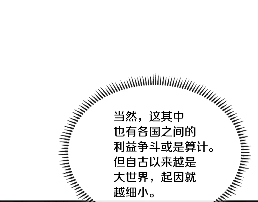 《次元雇佣兵》第3季第28话 交易灵魂的商人 第130页