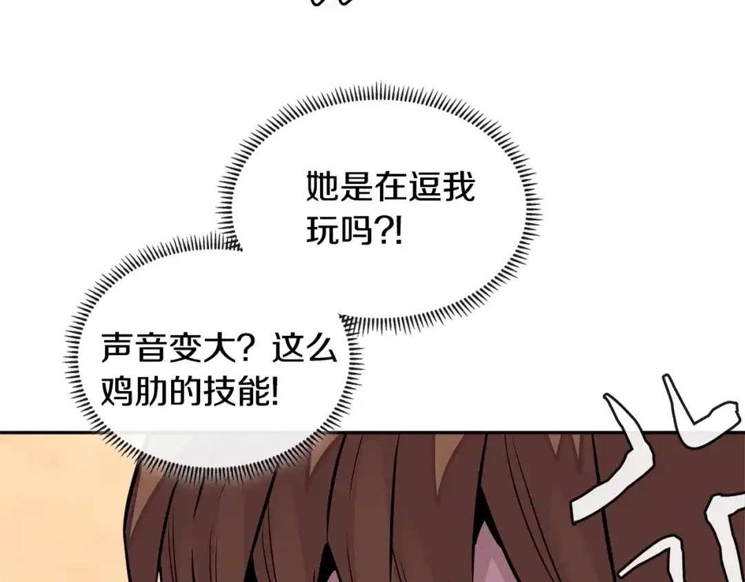 《次元雇佣兵》第3季第28话 交易灵魂的商人 第37页
