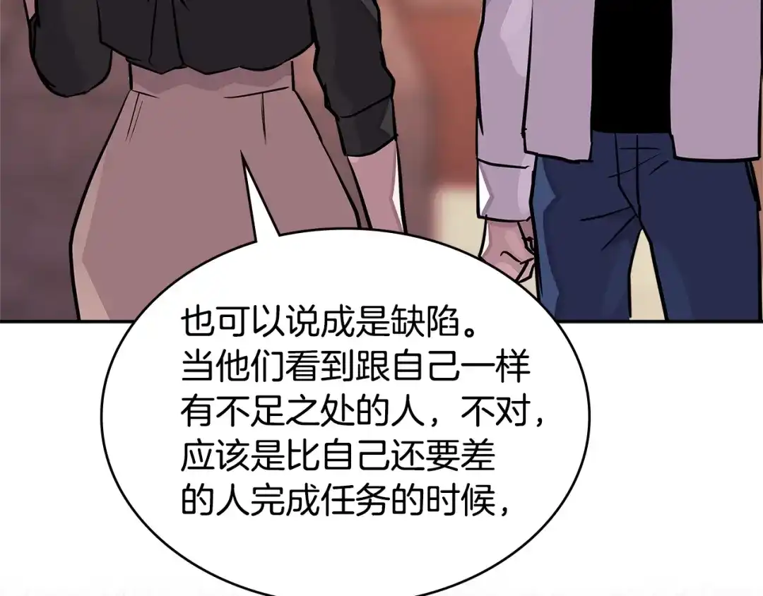 《次元雇佣兵》第3季第28话 交易灵魂的商人 第97页