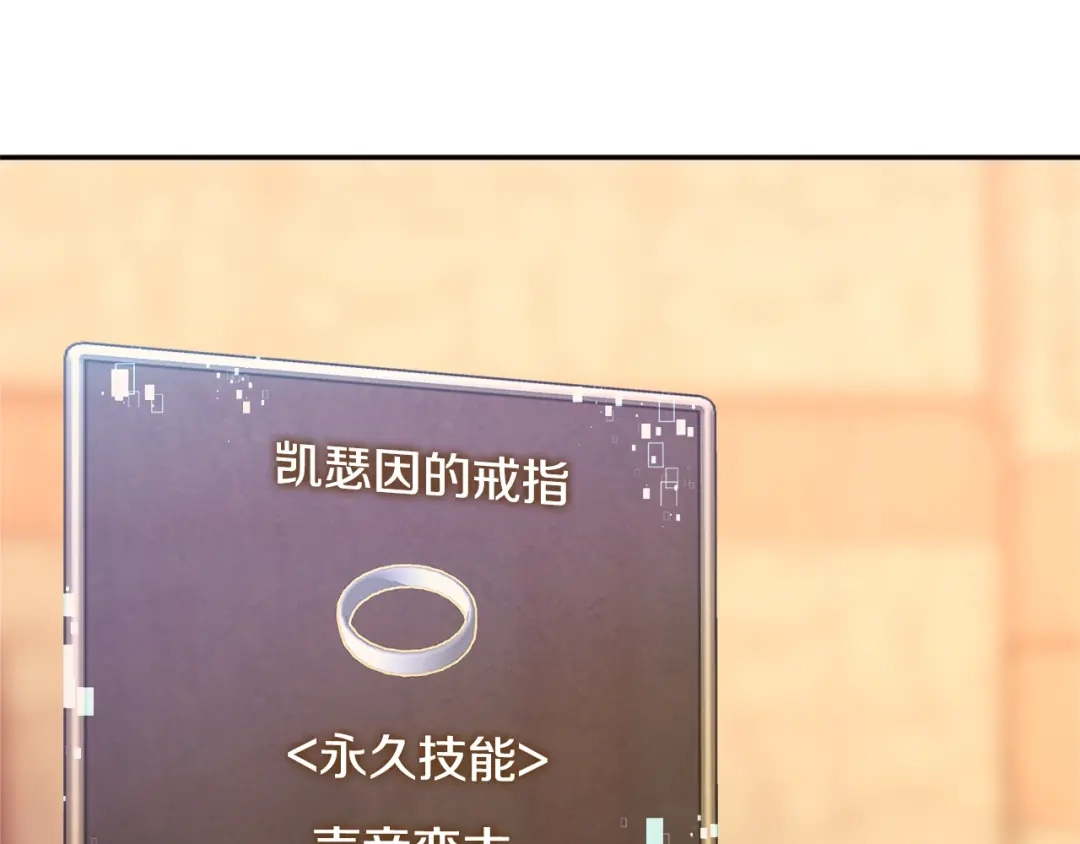 《次元雇佣兵》第3季第28话 交易灵魂的商人 第8页