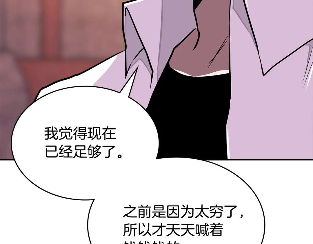 《次元雇佣兵》第3季第28话 交易灵魂的商人 第79页