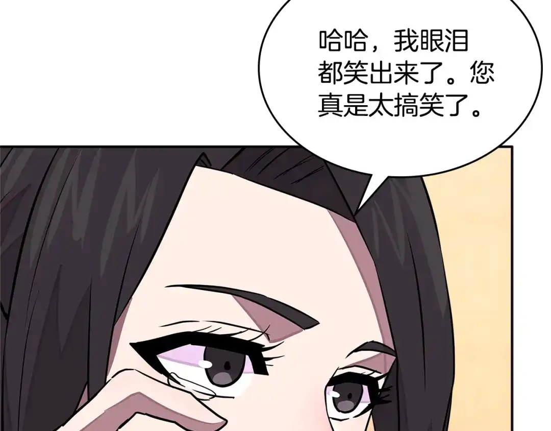 《次元雇佣兵》第3季第28话 交易灵魂的商人 第20页